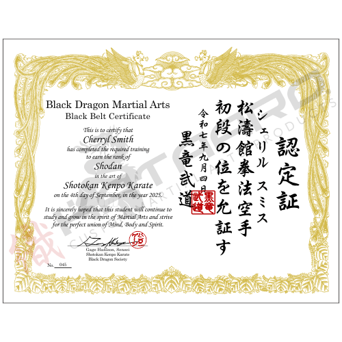 Custom Japanese Martial Arts Rank Certificate