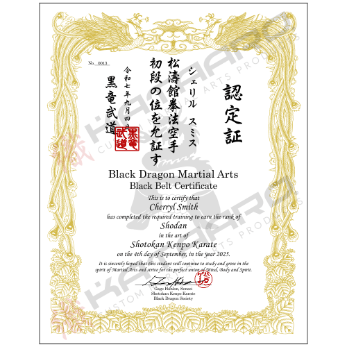 Custom Japanese Martial Arts Rank Certificate