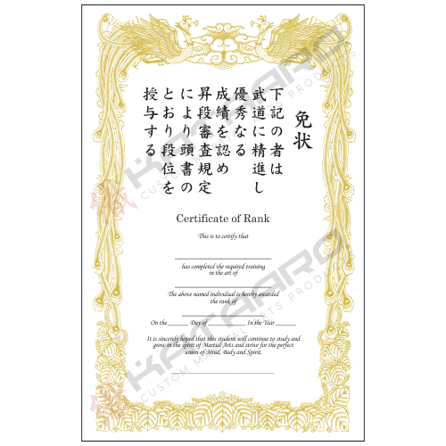Certificate of Rank - Gold Phoenix Border - Portrait