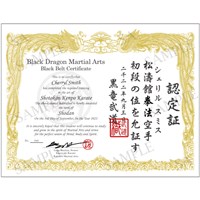 Custom Japanese Martial Arts Rank Certificate